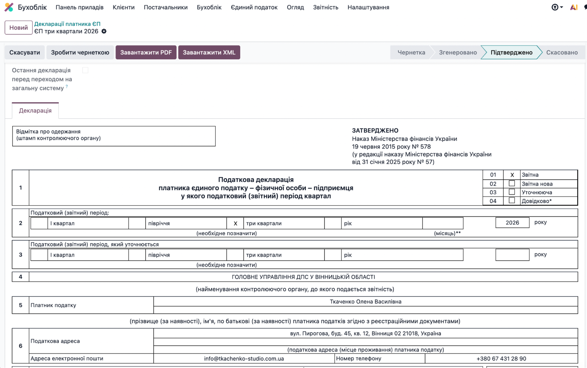 оновлення Oblik-ERP 19